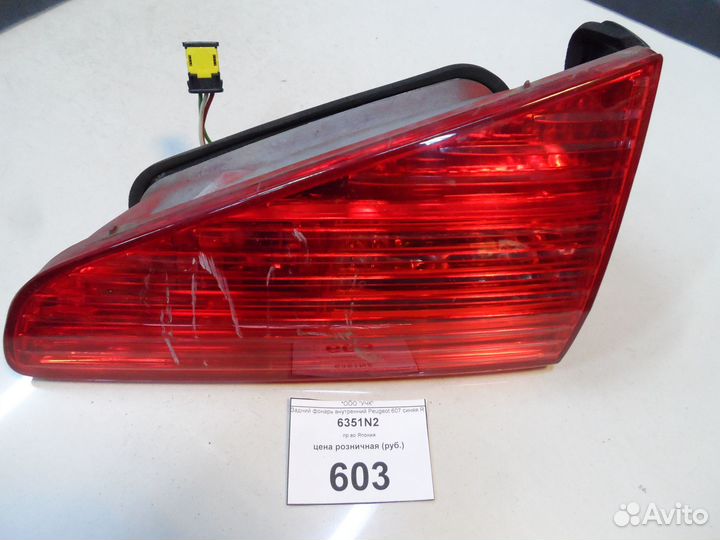 Задний фонарь внутренний Peugeot 607 синяя R