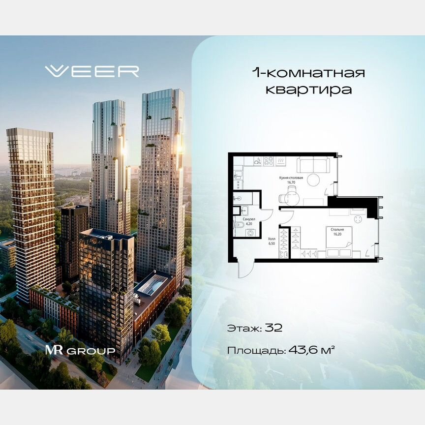1-к. квартира, 43,6 м², 32/59 эт.