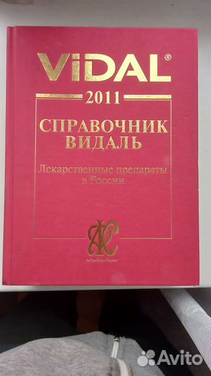 Медицинская литература