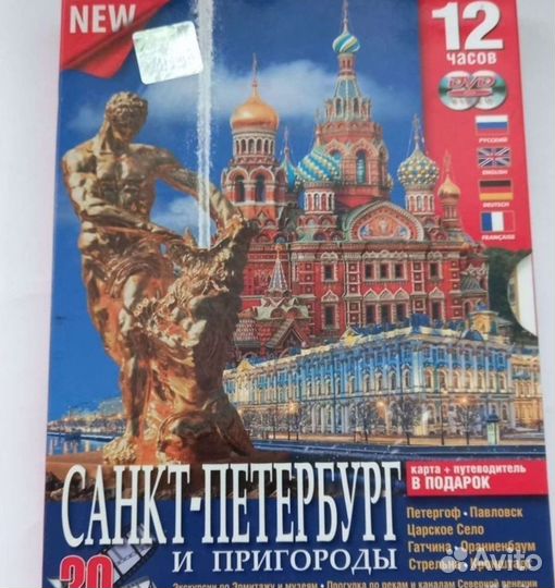 30 фильмов экскурсия на дисках по Питеру 12 часов