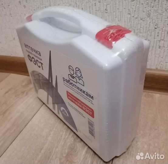 Аптечка работникам