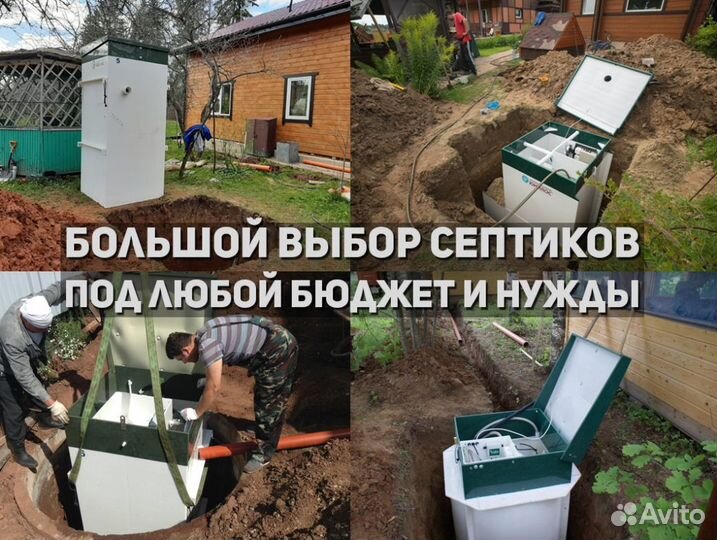 Септик Biodeka-5