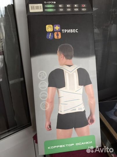 Корректор осанки корсет