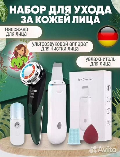 Массажер для лица