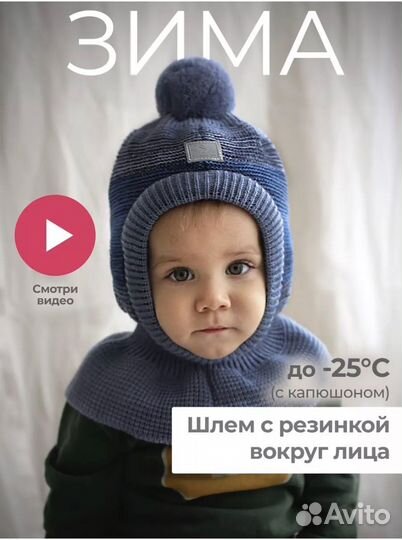 Шапка шлем журавлик 46 48