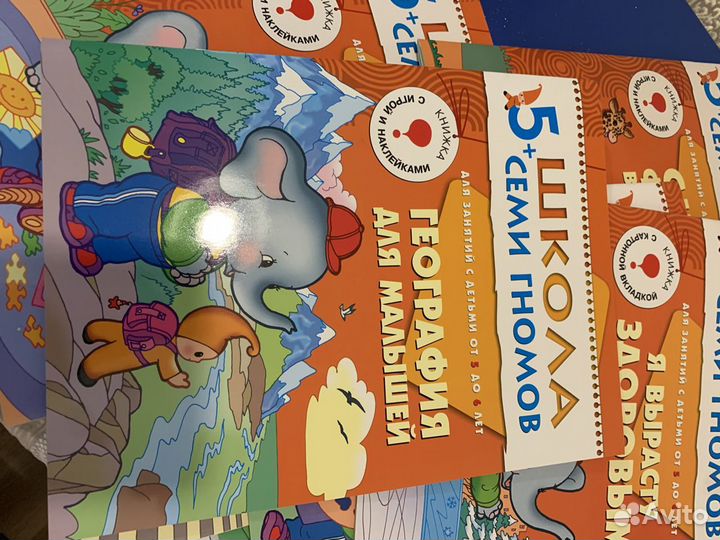 Школа семи гномов 5 лет