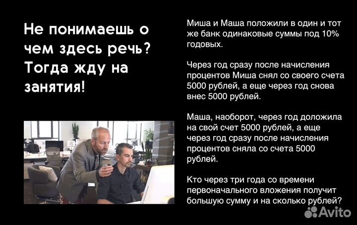 Репетитор по математике 5-11 классы. Очно и онлайн