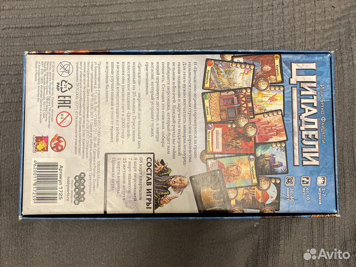 Цитадели настольная игра