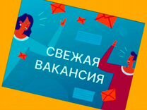 Разнорабочий Работа вахтой Проживание+Питание Выпл