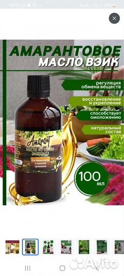 Продаю растительные масла