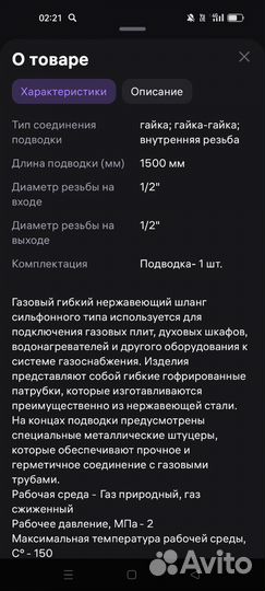 Газовый гибкий шланг гайка гайка