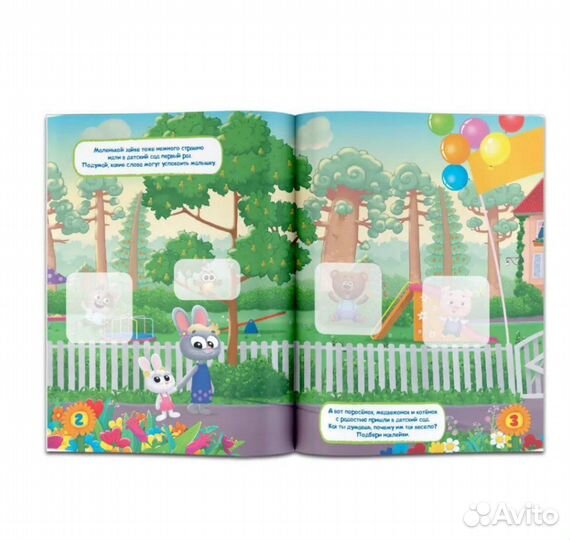 Книга с наклейками 