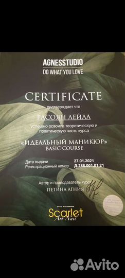 Мастер по маникюру