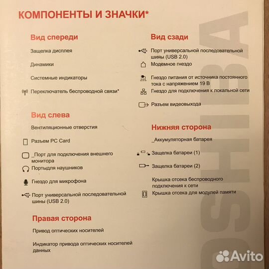 Ноутбук Toshiba Satellite L10-205 Оригинал Рабочий