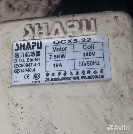 Измельчитель для продуктов, стройматериалов 7квт