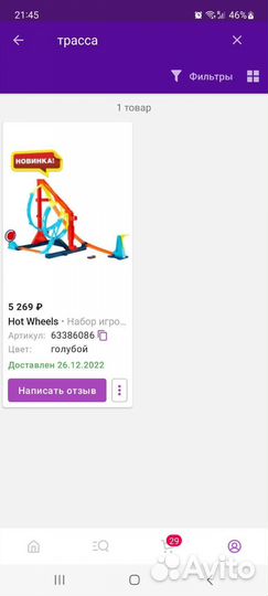 Hot wheels трасса