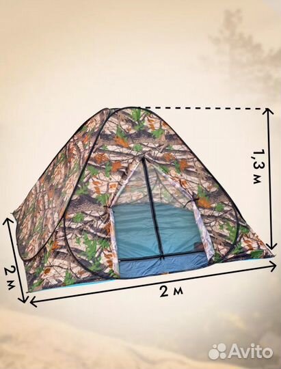 3х местная палатка