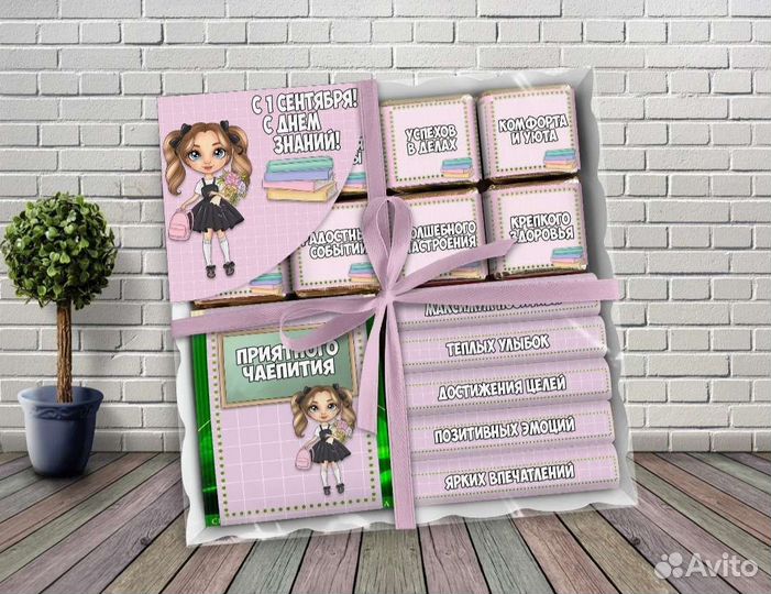 Презент учителю