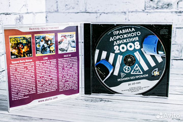 Игры для пк Правила Дорожного Движения 2008