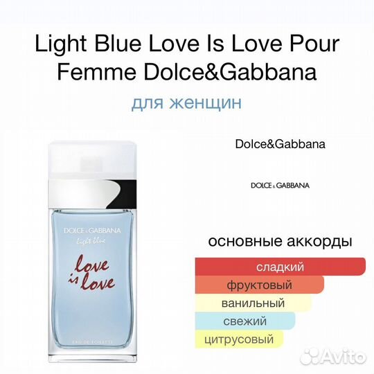 Туалетная вода Light blue Dolce&Gabbana