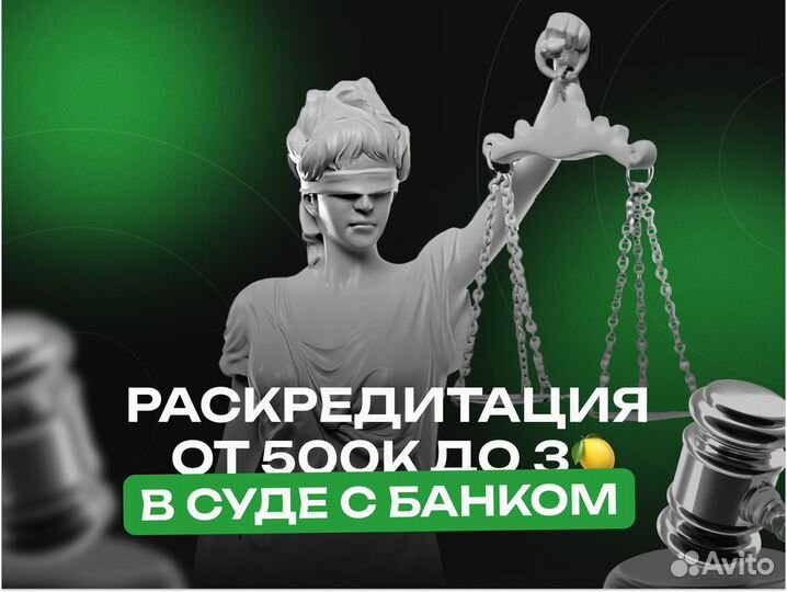 Юрист. Гражданские дела, представительство в суде