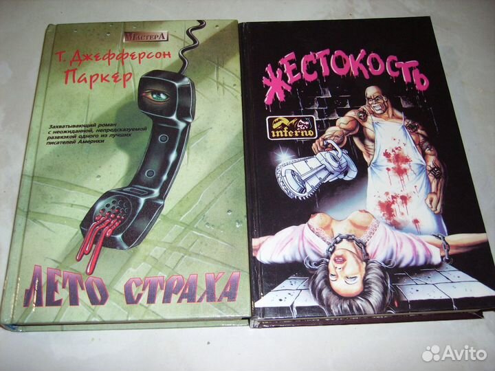 Дюма,Золя,Грин,Паркер,Кристи,Мартин,Стокер,Кафка