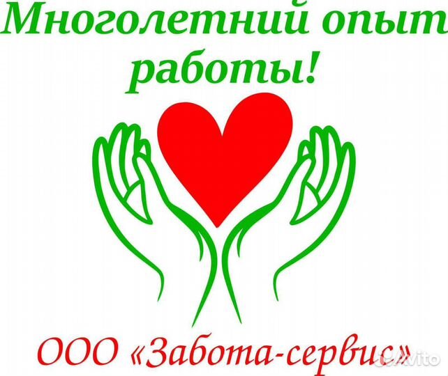 Сиделки с опытом работы