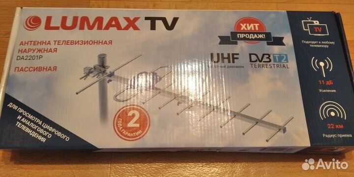 Наружная антенна