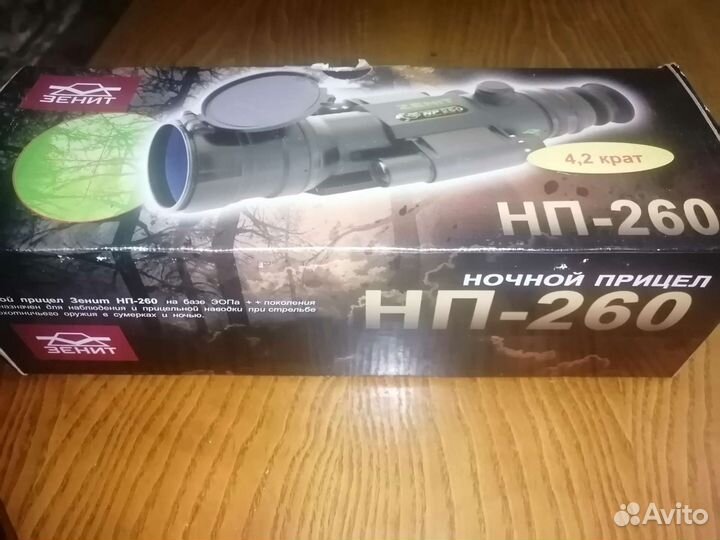 Прицел ночного видения