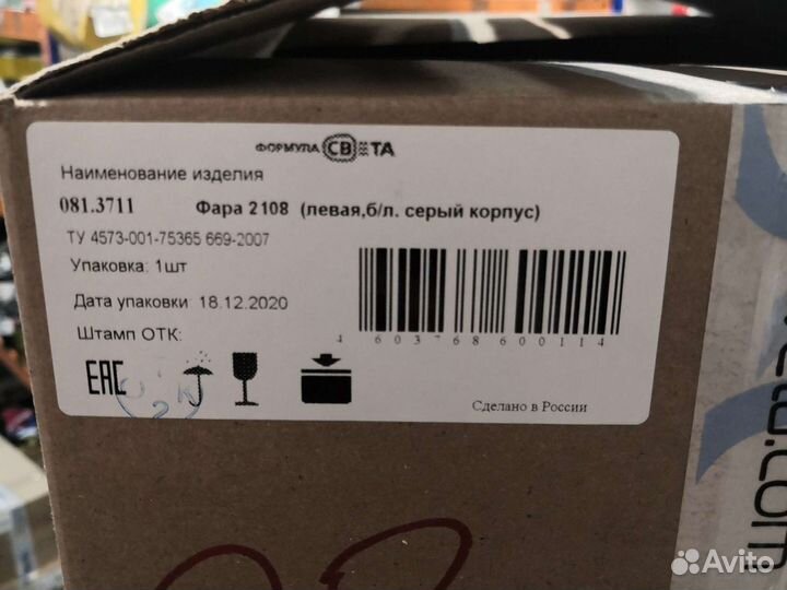 Блок-фара ваз 2108 2109 левая и правая