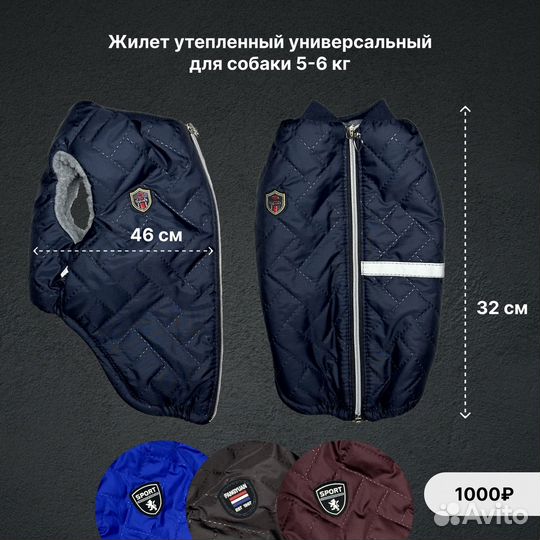 Куртка жилет с мехом для собак/ одежда для собаки