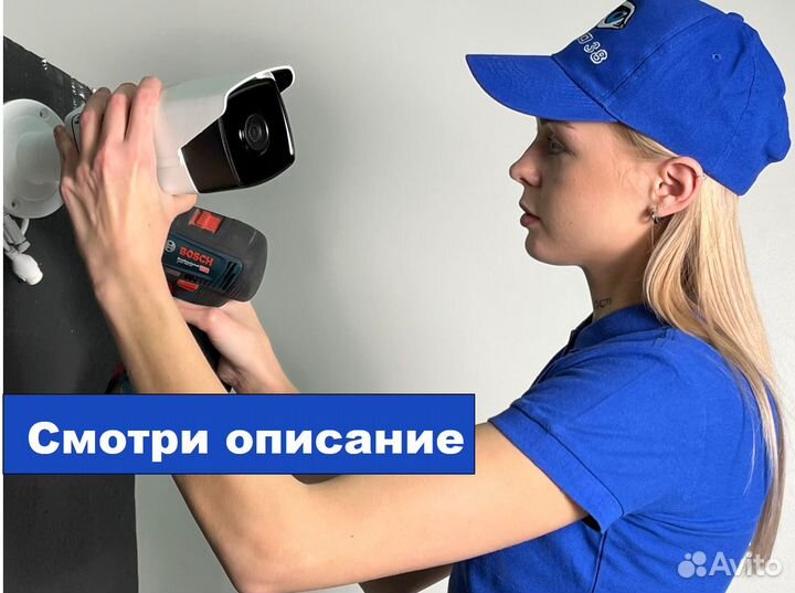 Видеонаблюдение. Монтаж. Настройка. Ремонт