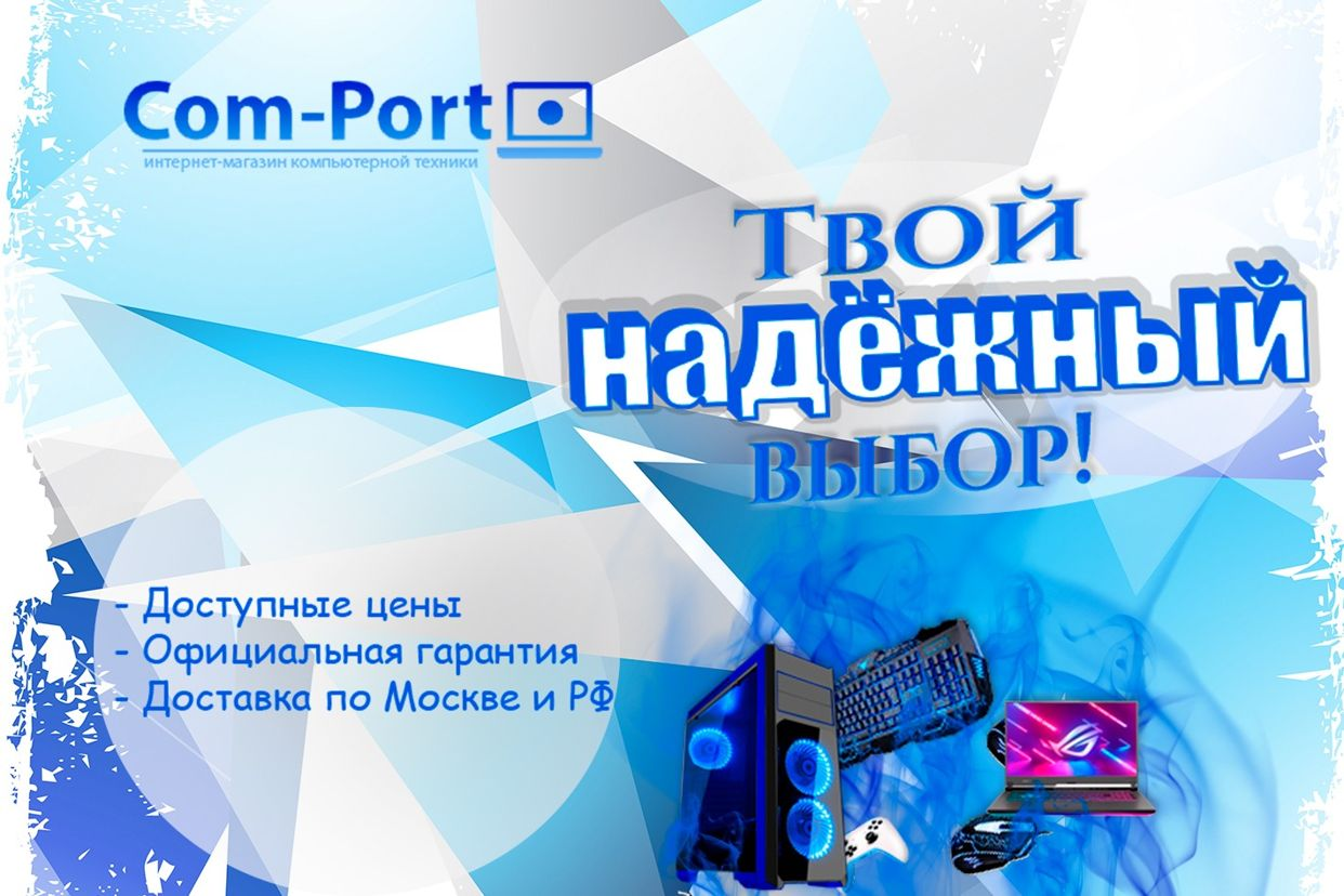 COM-PORT. Профиль пользователя на Авито