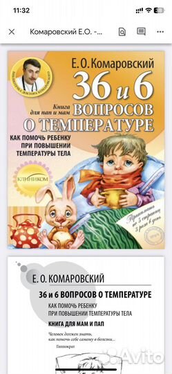 Книги комаровского