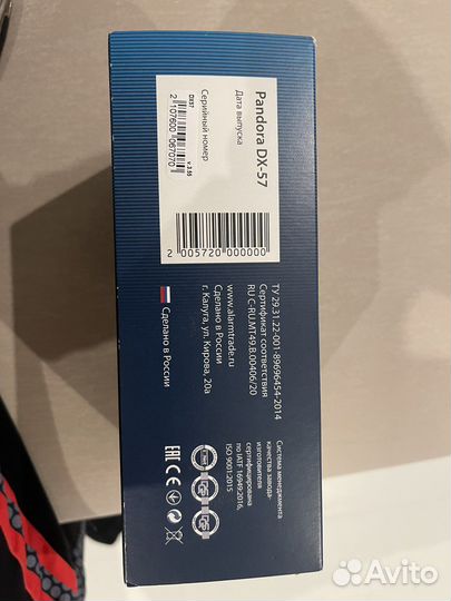 Сигнализация с автозапуском Pandora