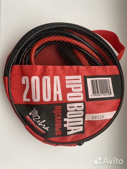 Пусковые провода