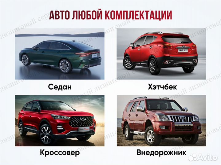 Автомобили в лизинг