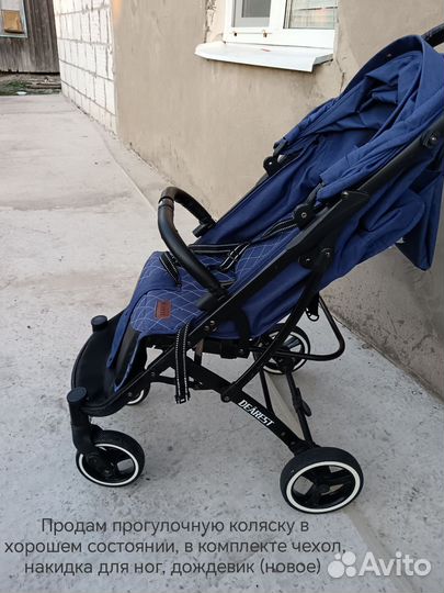 Прогулочная коляска