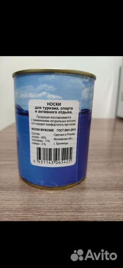 Подарочные носки в банке