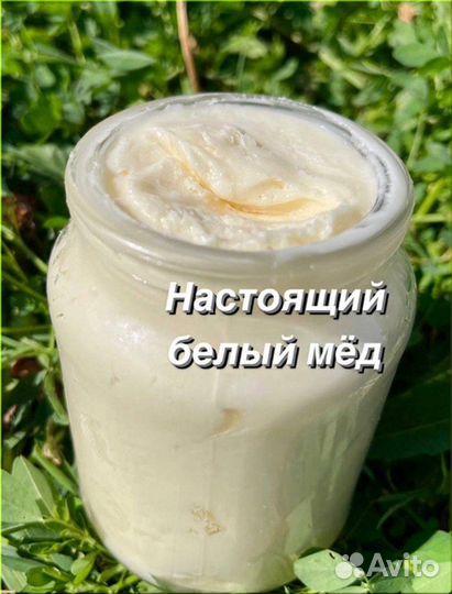 Аккураевый мед