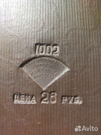 Альбом для фотографий винтаж