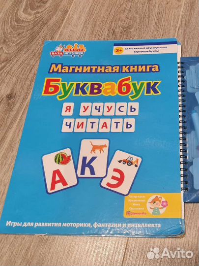 Магнитная азбука Буквабук