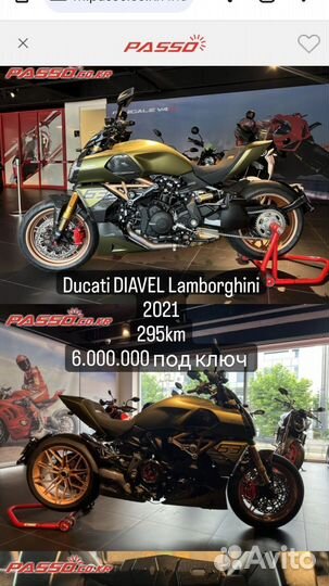 Ducati diavel Lamborghini