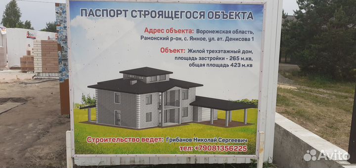 Кровельщик