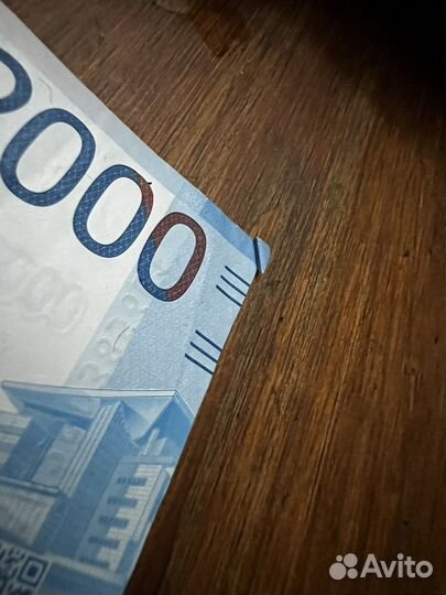 Купюра 2000 рублей