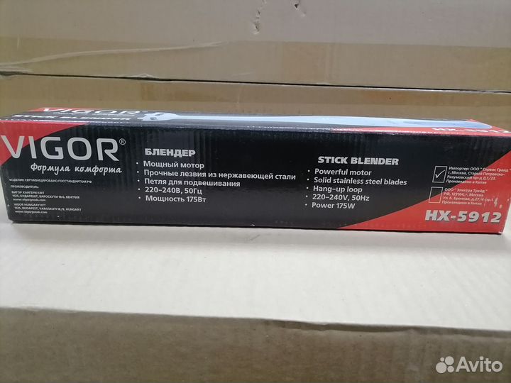 Блендер новый