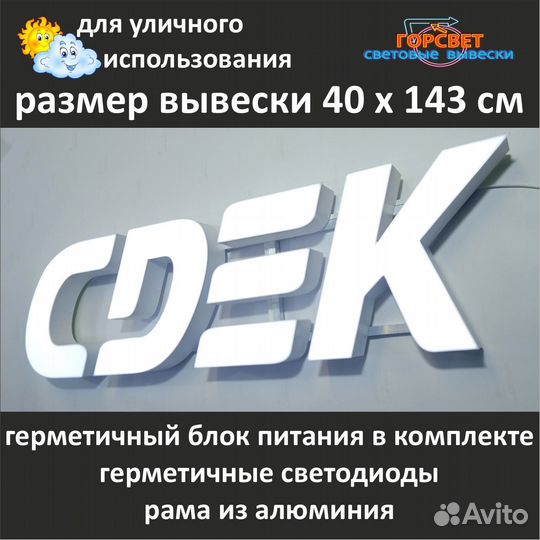 Вывеска сдэк 40 см по брендбуку