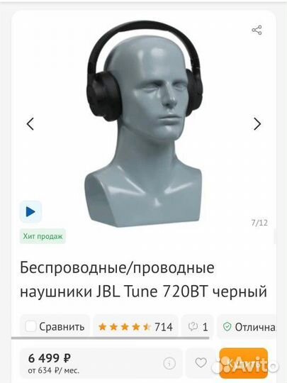 Наушники jbl tune 720bt