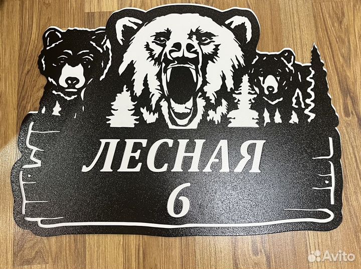 Адресные таблички на дом