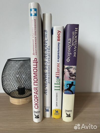 Книги о здоровье